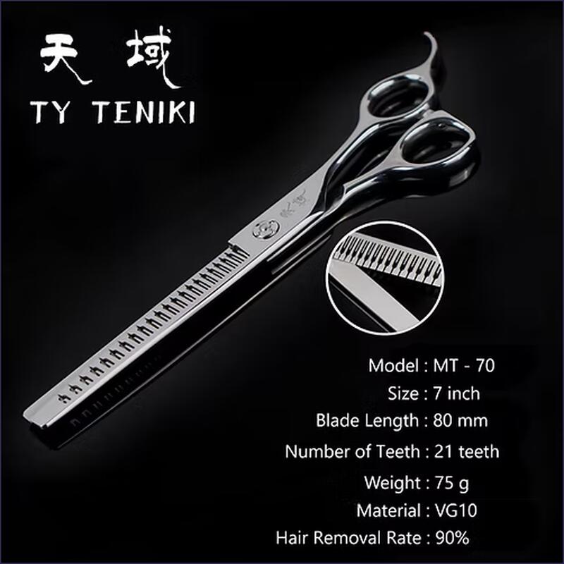 Straight Finishing Hybride Chunker  7'' VG-10  - 21 Teeth-  TY TEKIKI  MT70
